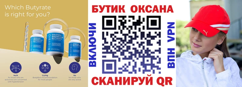 БУТИРАТ оксибутират  мориарти Telegram  Дзержинский 