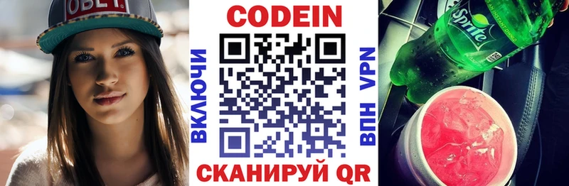 Codein Purple Drank Дзержинский