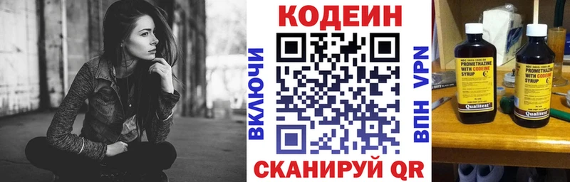 где купить наркоту  гидра рабочий сайт  Codein Purple Drank  Дзержинский 