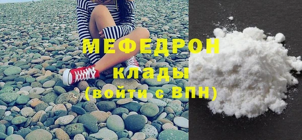 мяу мяу мука Бронницы