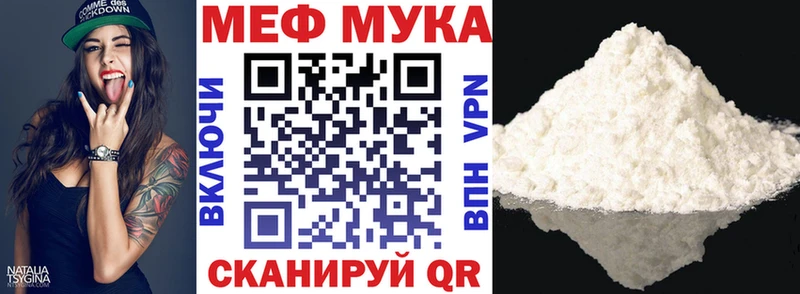 Меф мяу мяу купить закладку кракен зеркало Дзержинский
